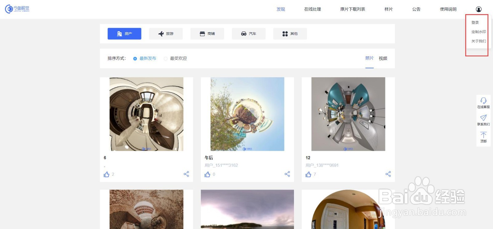 全景图转短视频