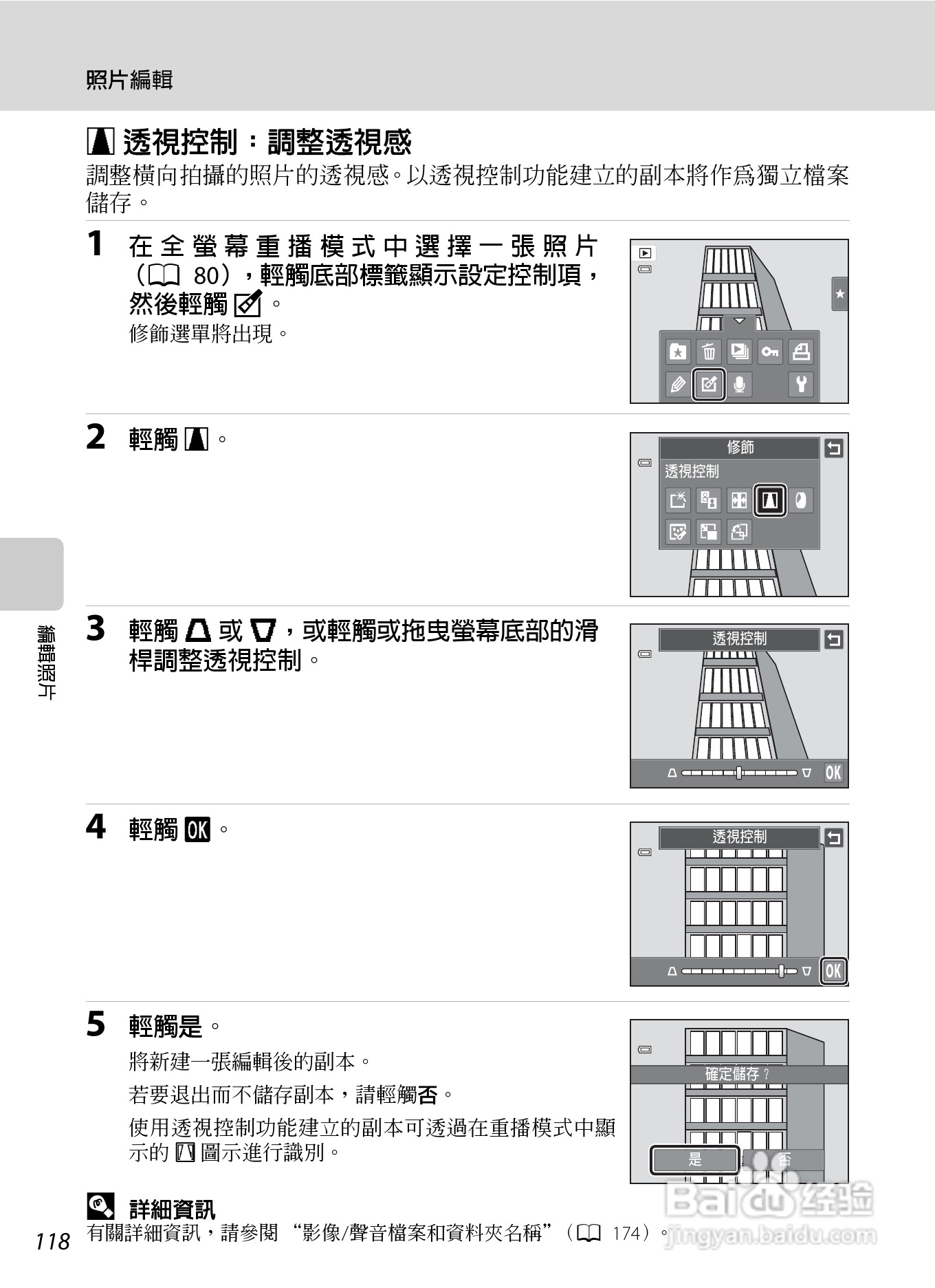 尼康COOLPIX S4150数码相机使用说明书:[13]