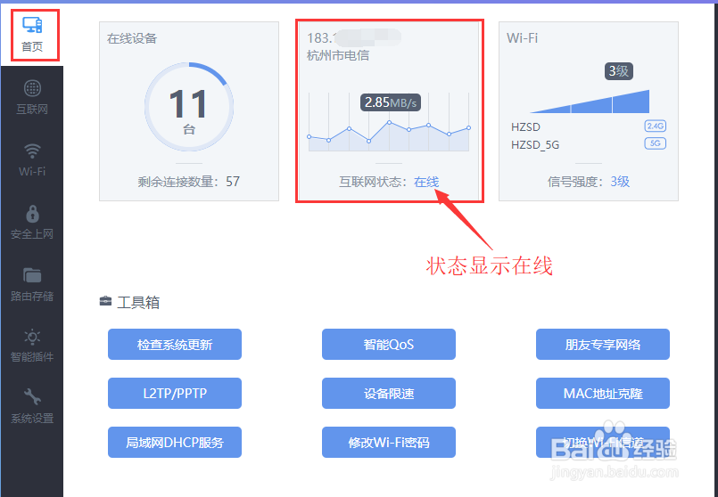 电脑连不上网出现黄叹号怎么办