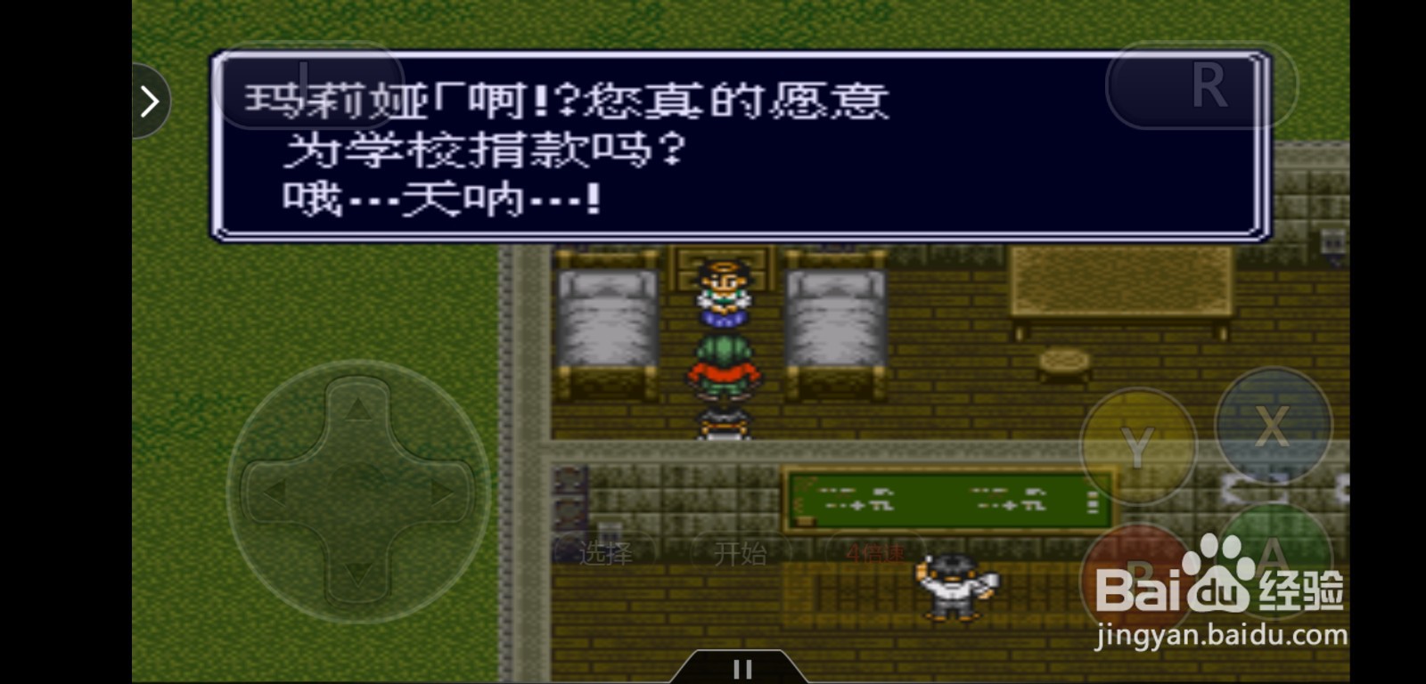 机甲战士回归怎么捐款