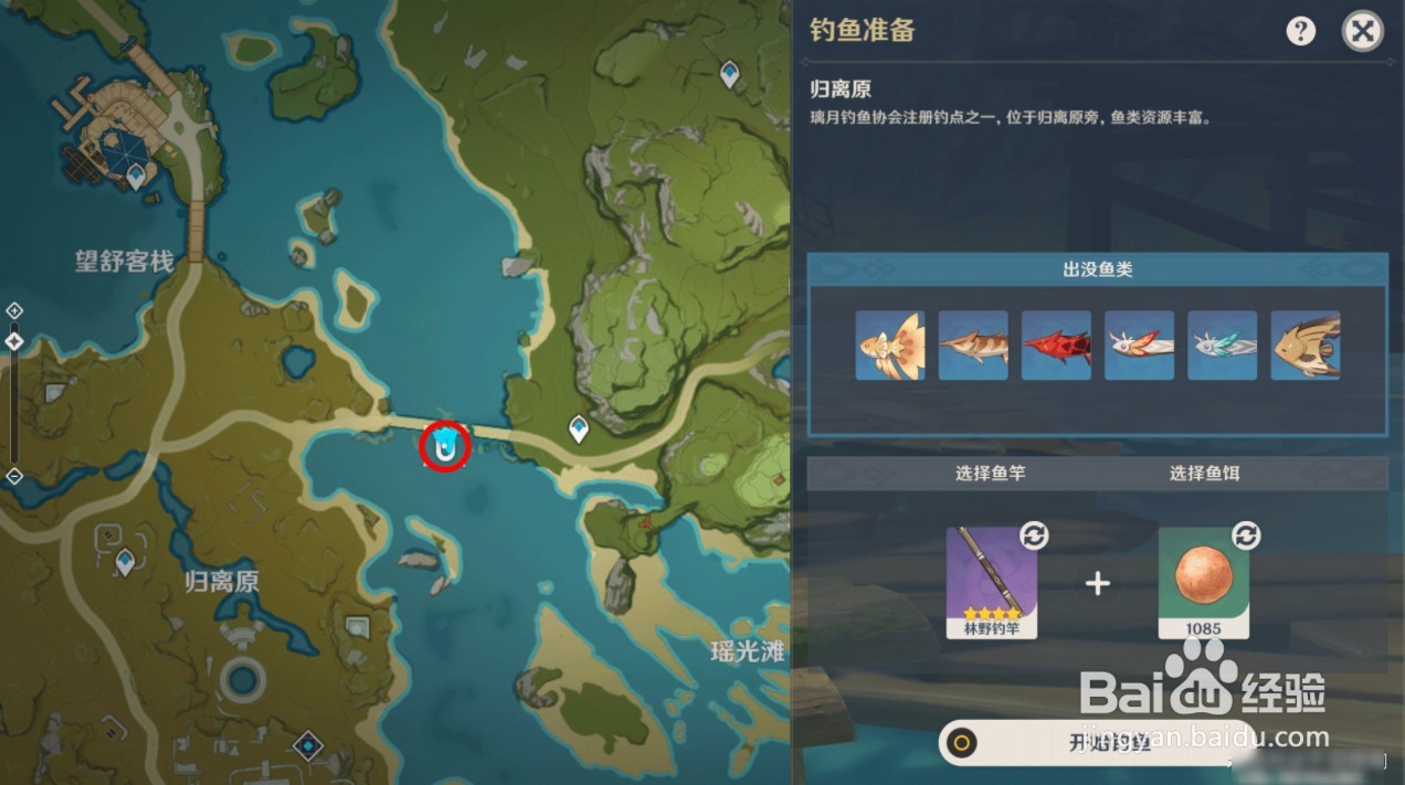 原神璃月钓鱼点及出没鱼类有哪些