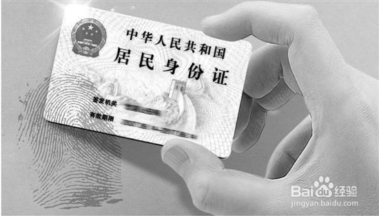 身份证丢了怎么补办需要什么材料