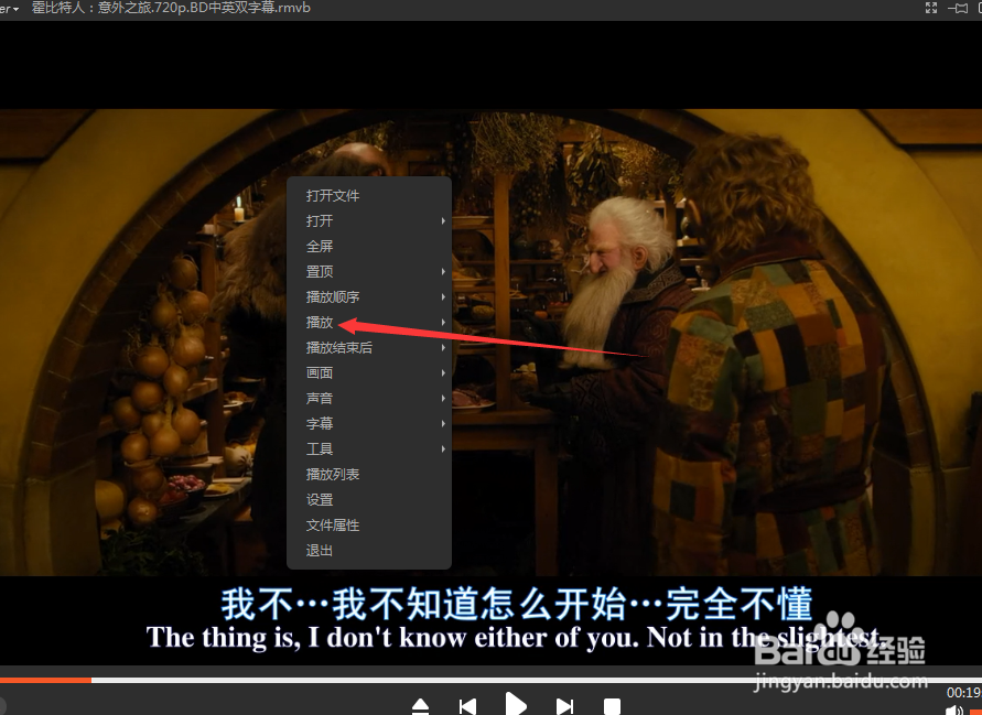 怎么使用天王播放器的快退5s功能