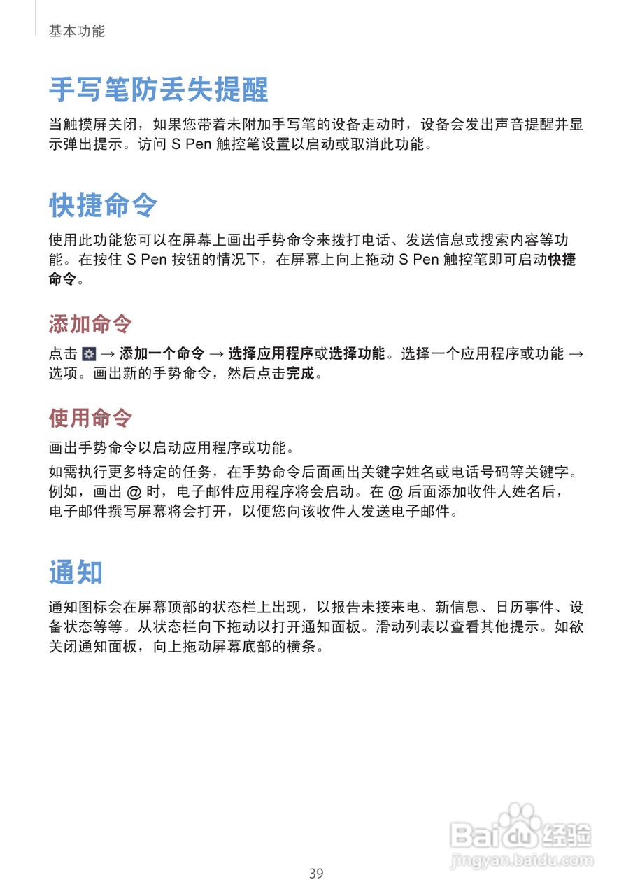 三星GT-N7102手机使用说明书:[4]