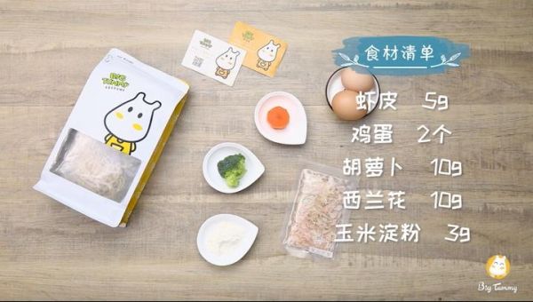 胡萝卜虾皮蛋饼