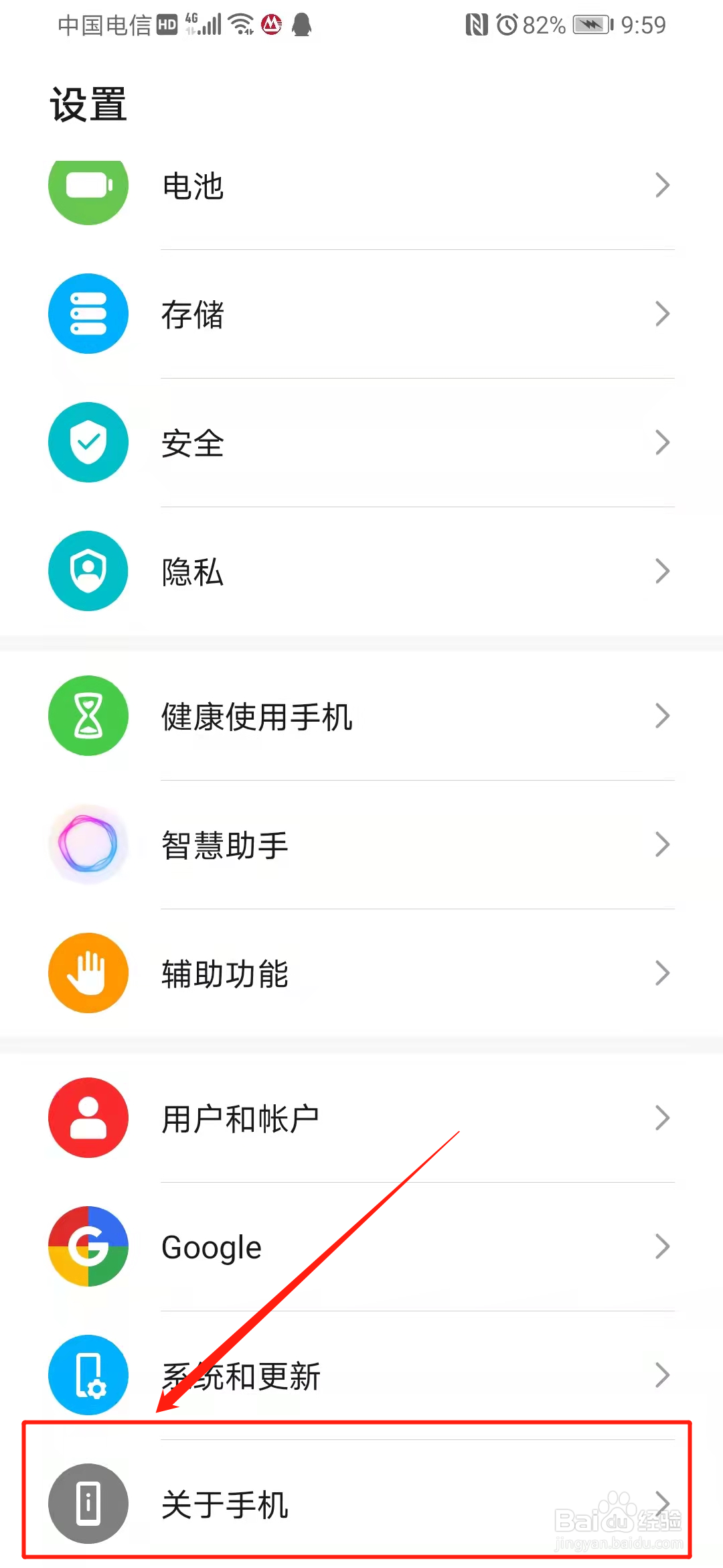 荣耀magic3处理器#校园分享#