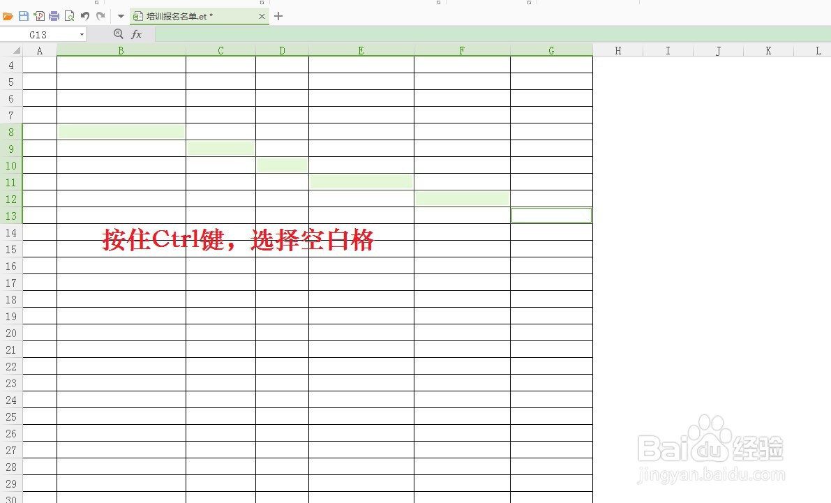 WPS如何快速填充不连续单元格操作
