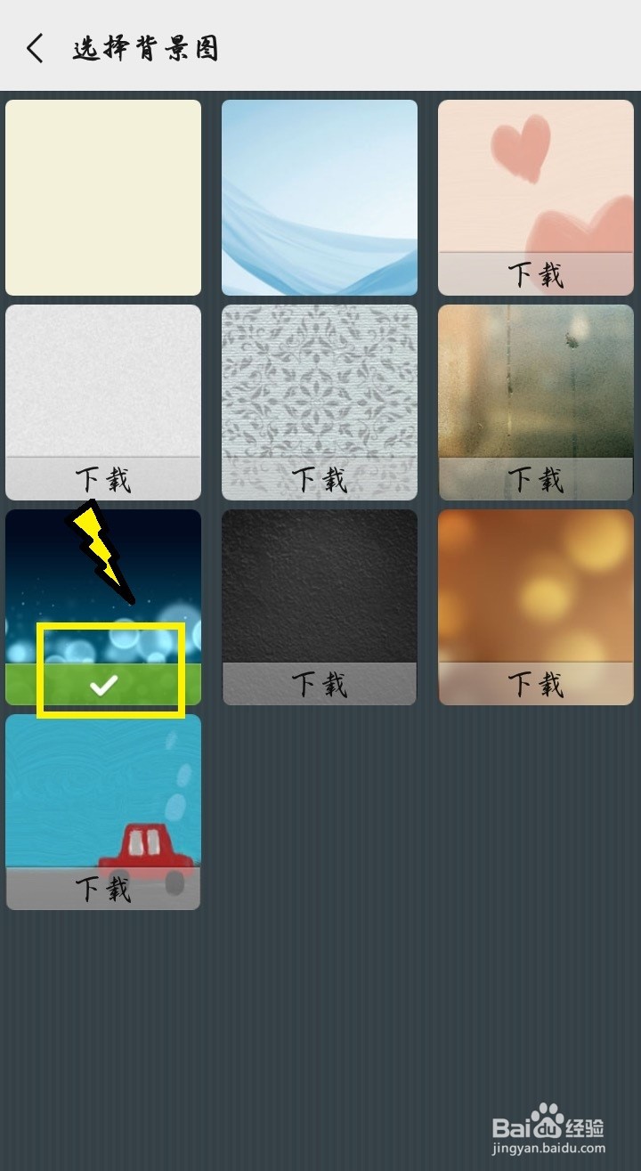 #新人打卡#微信如何更换聊天背景图片?