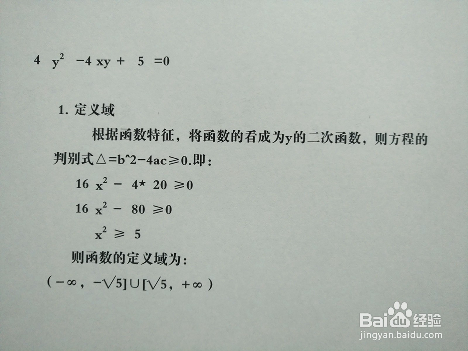 曲线4y²-4xy+5=0的性质及图像示意图