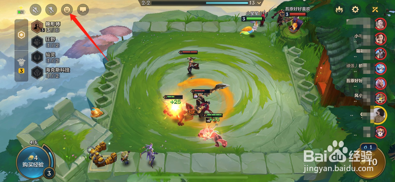 金铲铲互动道具怎么用