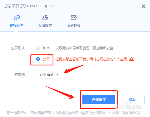 怎么用百度云分享文件,百度网盘怎么分享文件