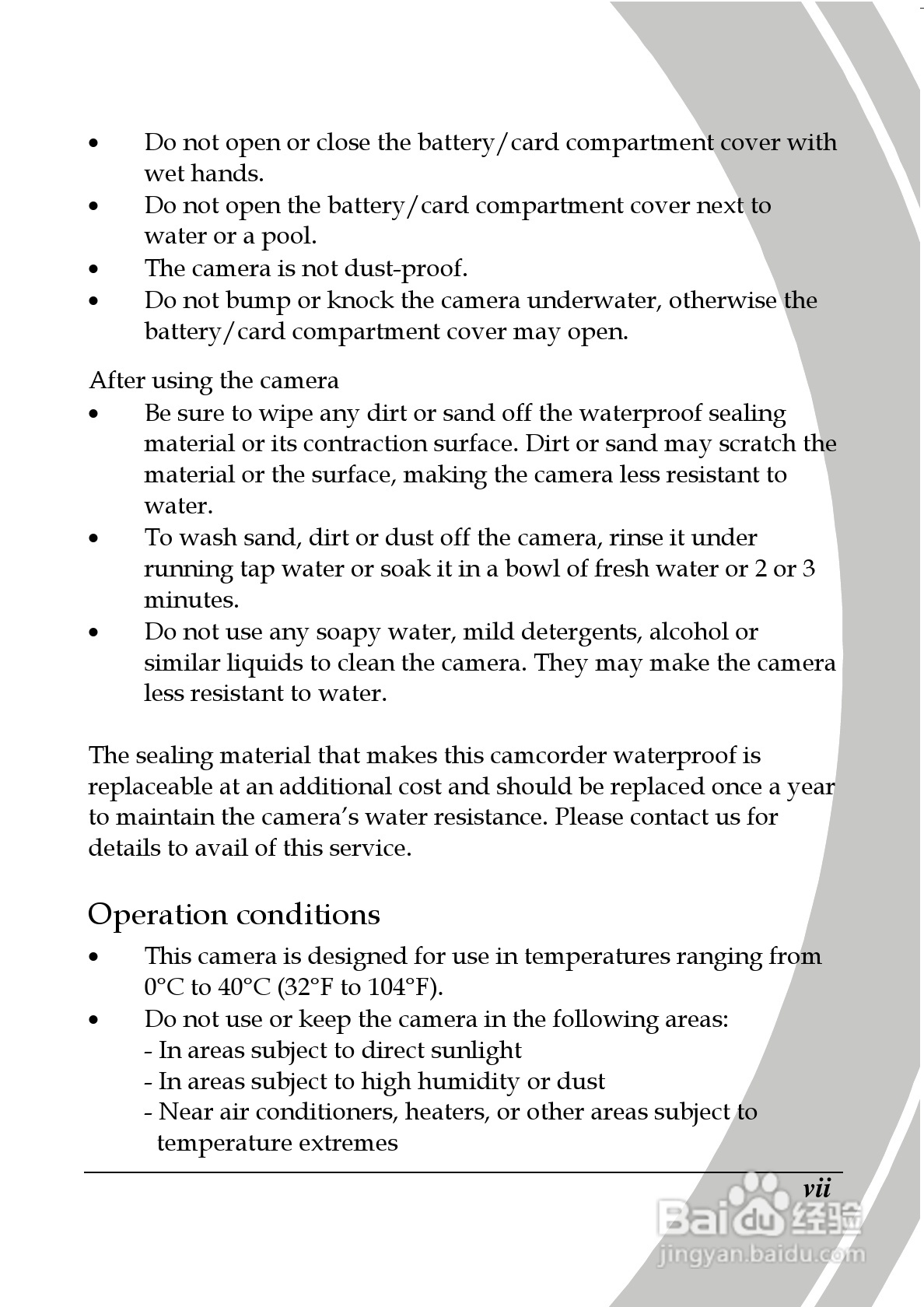 德之杰DXG-5B7V码摄像机说明书:[1]