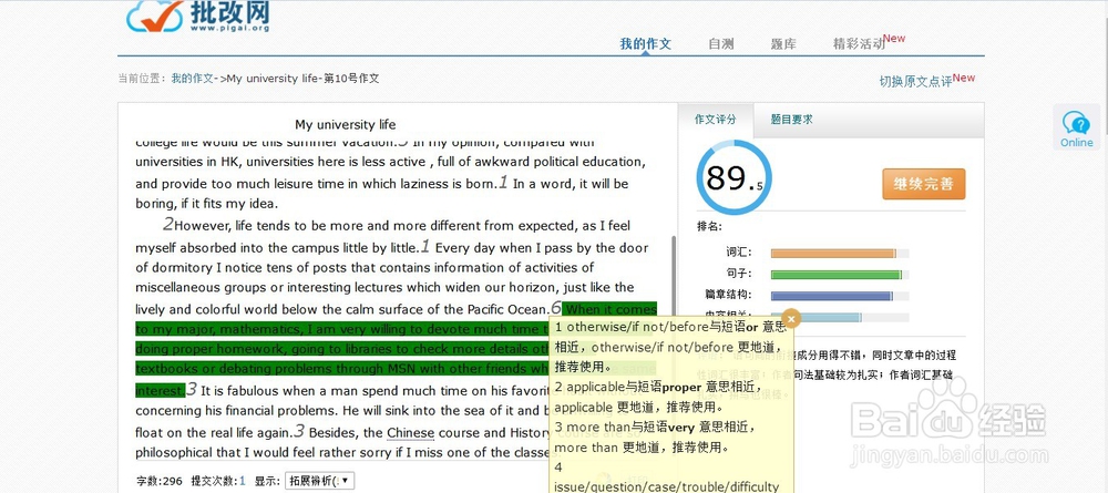 怎样自己练习英语作文？
