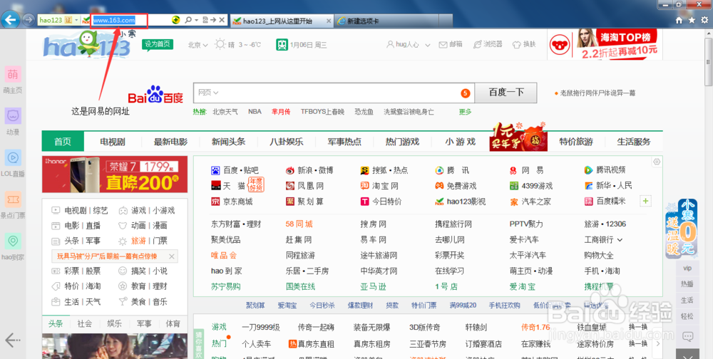 如何注册163免费邮箱