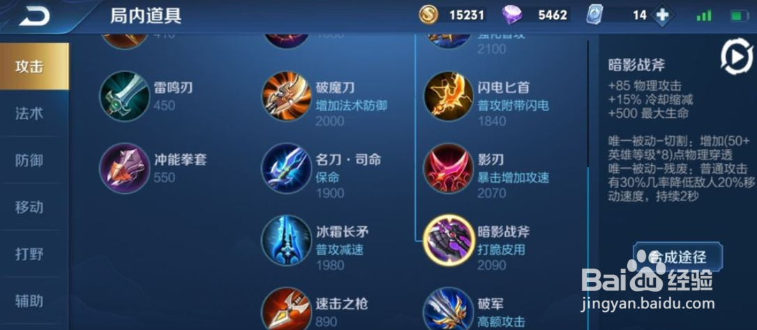 王者荣耀S18李白出装攻略