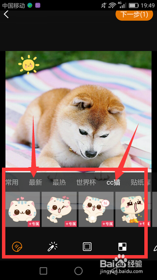 手机新浪微博怎么更改头像