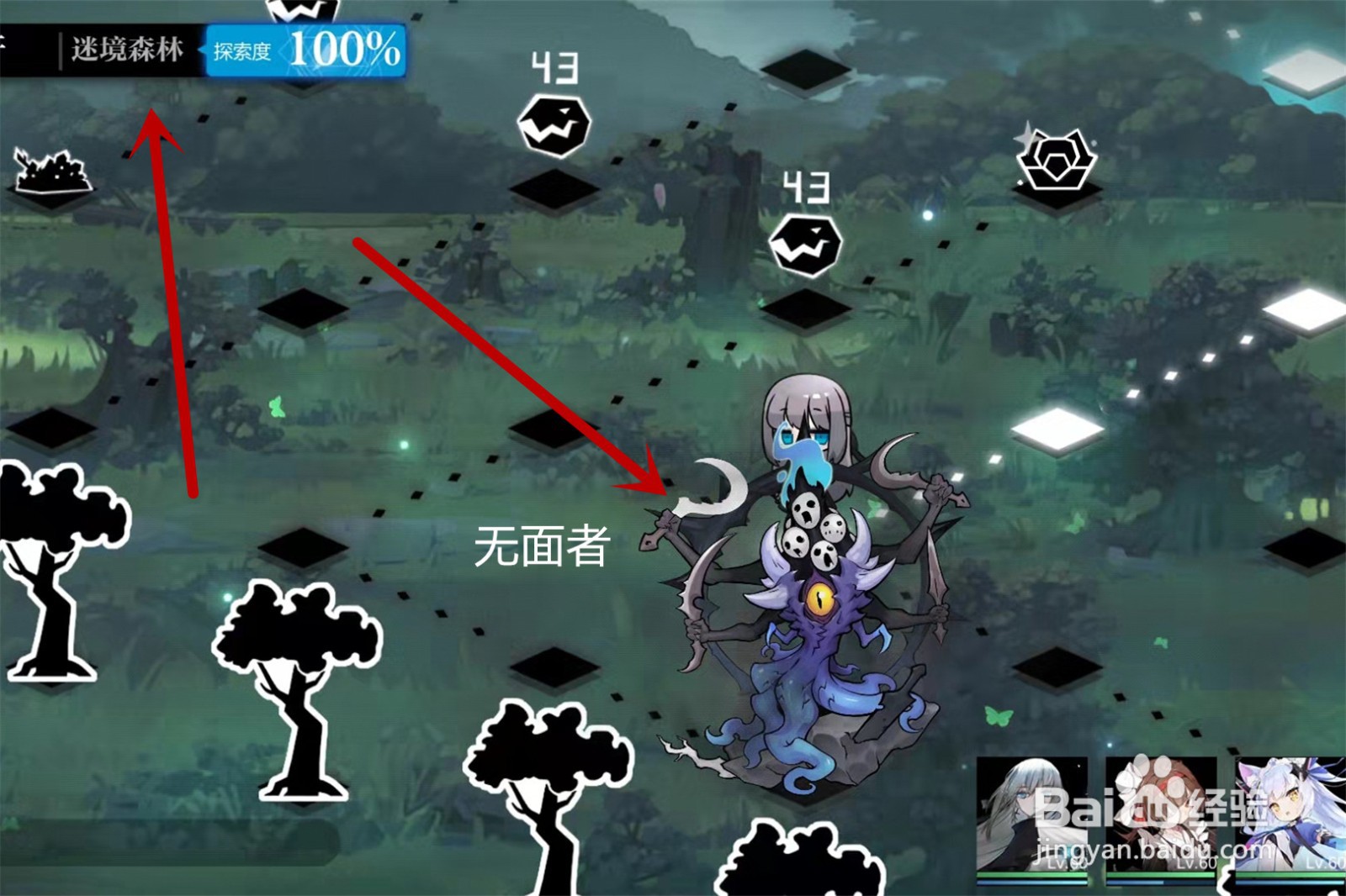 灵魂潮汐迷境森林无面在哪里