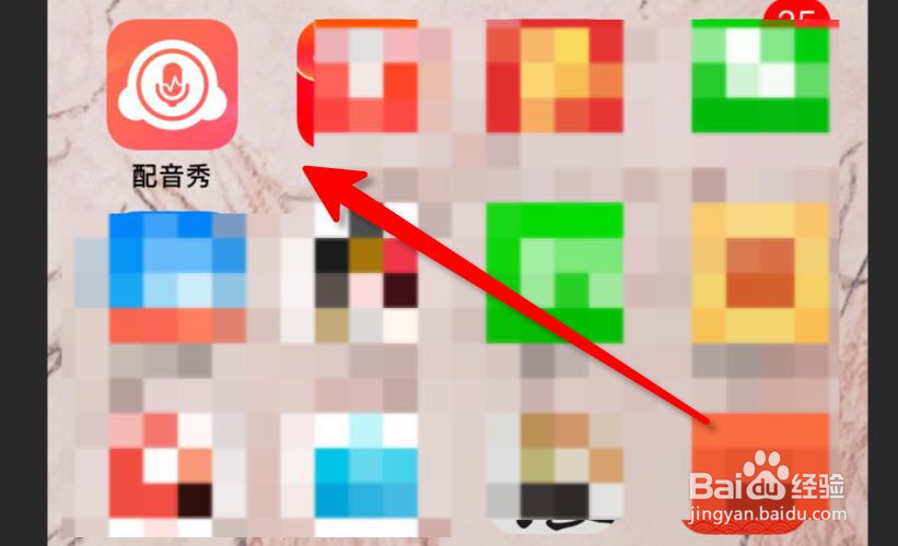 配音秀怎么设置只接受我关注的人发来私信