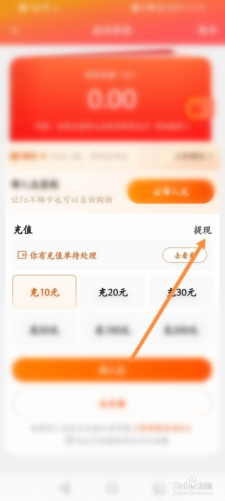 淘宝零钱怎么申请提现