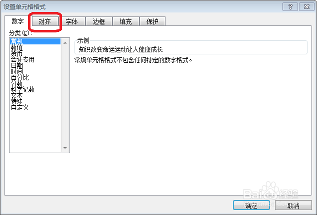 Excel单元格内怎么自动换行