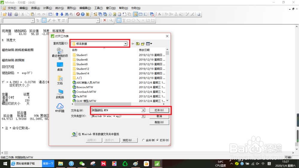 如何用Minitab17制作Poisson 回归因子图