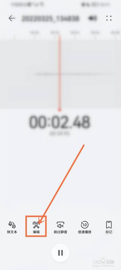 华为录音怎么才能剪切一部分