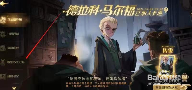 哈利波特魔法觉醒怎么获得名人风范头像框