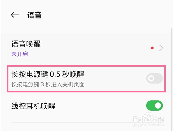 opporeno9pro语音助手唤醒模式在哪里设置