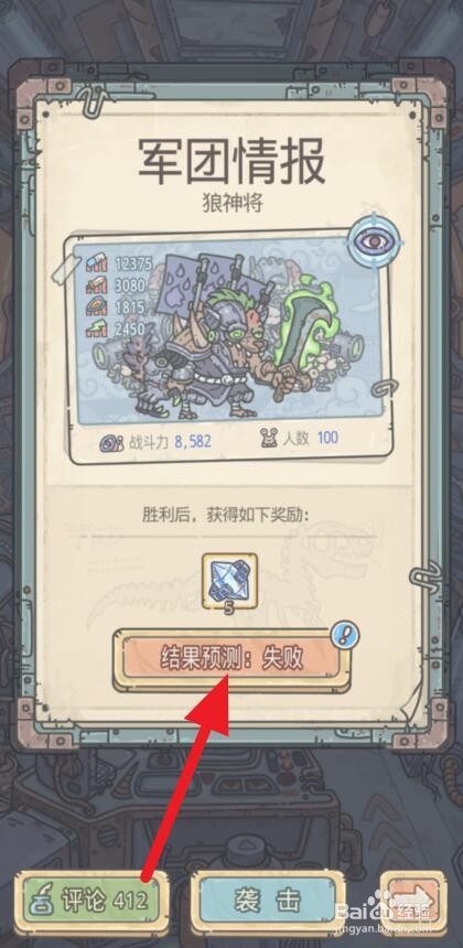 最强蜗牛神域兵种如何一键派遣
