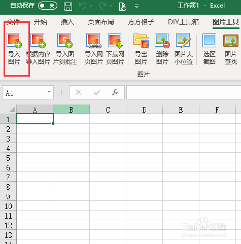 Excel怎么批量导入图片到单元格中