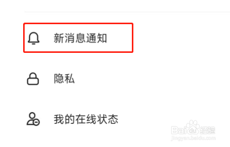 Soul怎么设置通知显示详情