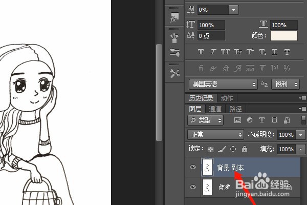 怎样用PS给手绘图片上色
