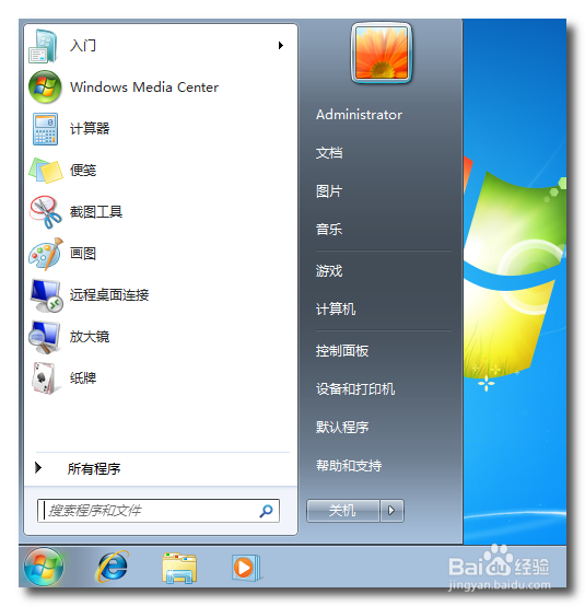 <b>win7系统优化：[6]如何关闭系防火墙</b>