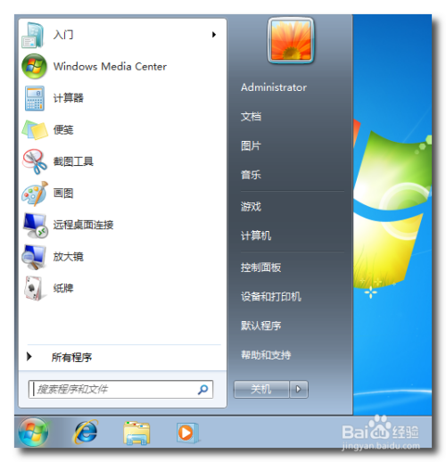 win7系统优化：[6]如何关闭系防火墙