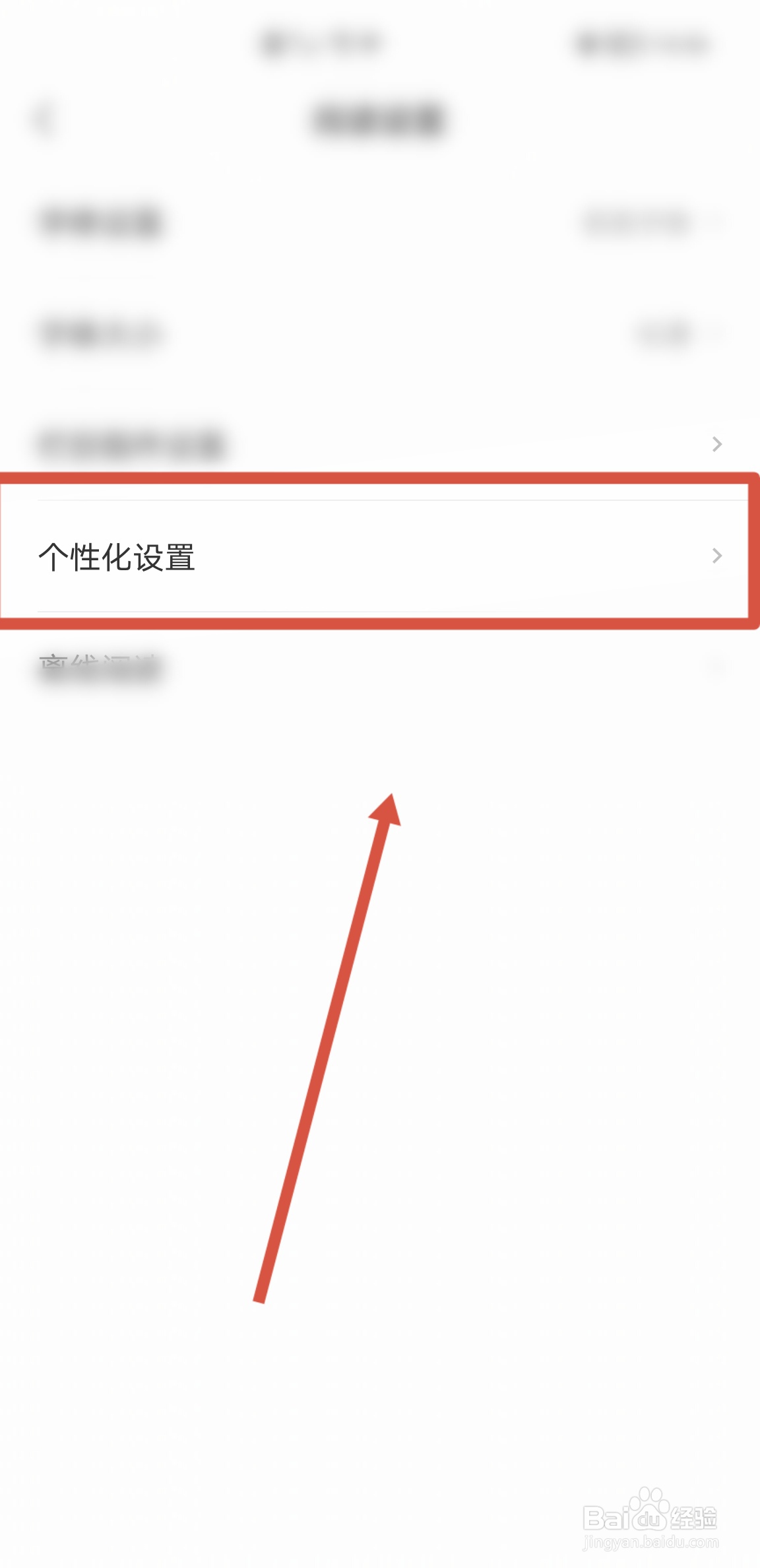 怎么在网易新闻开启基于所在位置进行个性化推荐