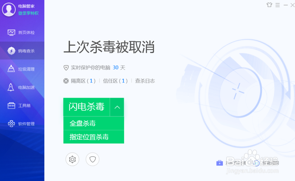 Reductor恶意软件病毒怎么查杀