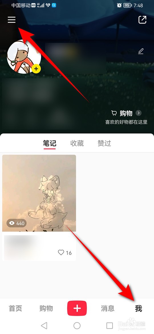 小红书笔记搜不到了怎么申诉