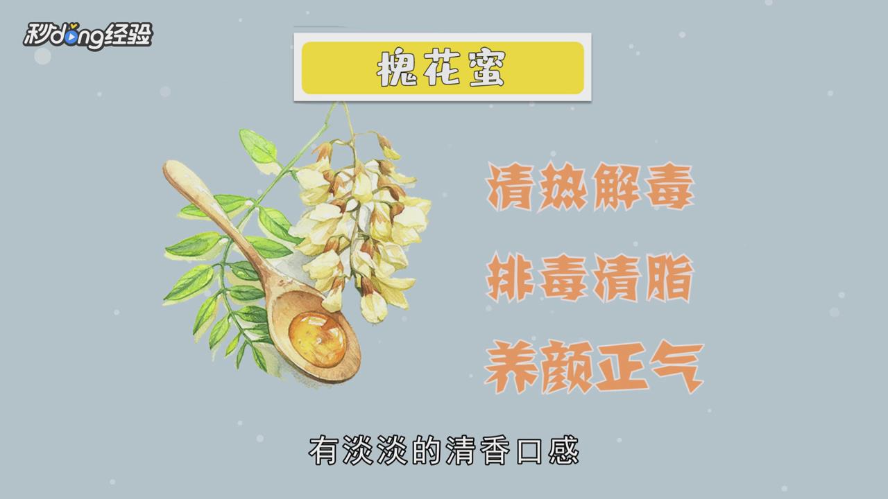 槐花要怎么吃