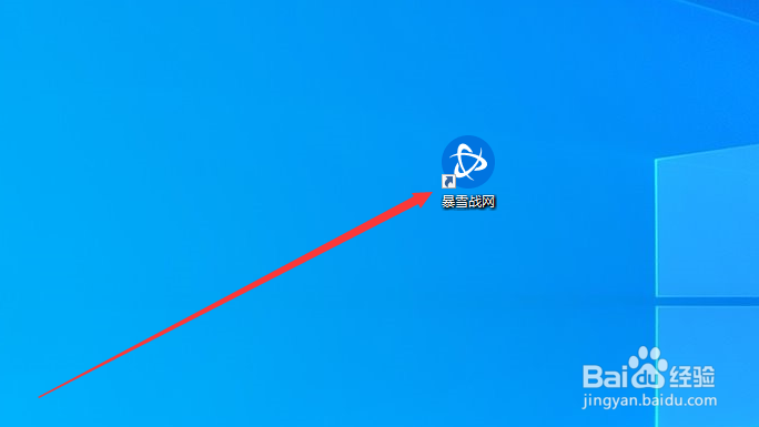 暴雪战网怎么切换至测试版本