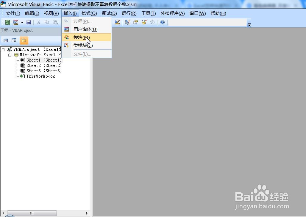 Excel怎样快速提取不重复数据个数