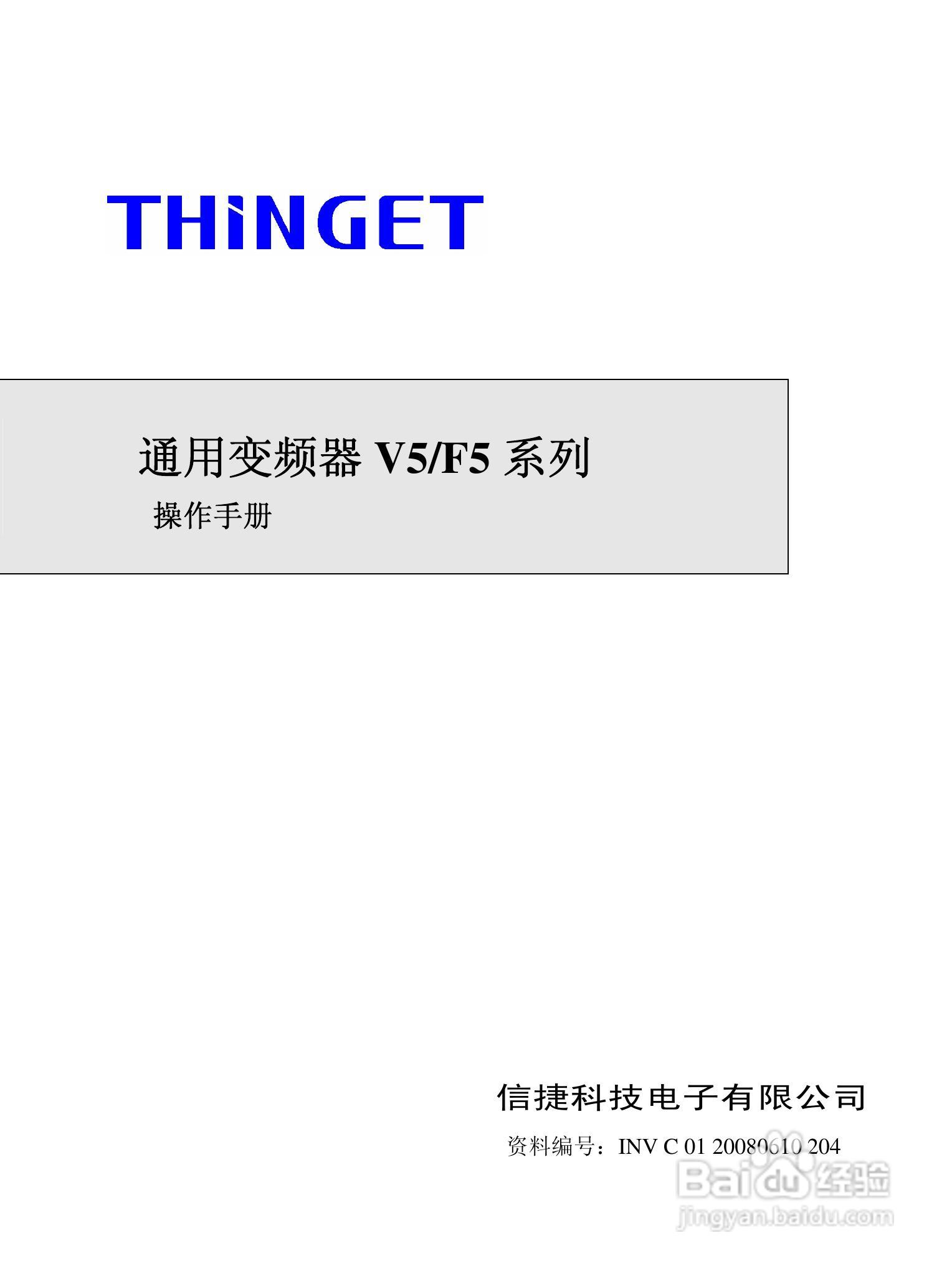 信捷(XINJE)FB5-4030变频器说明书:[1]
