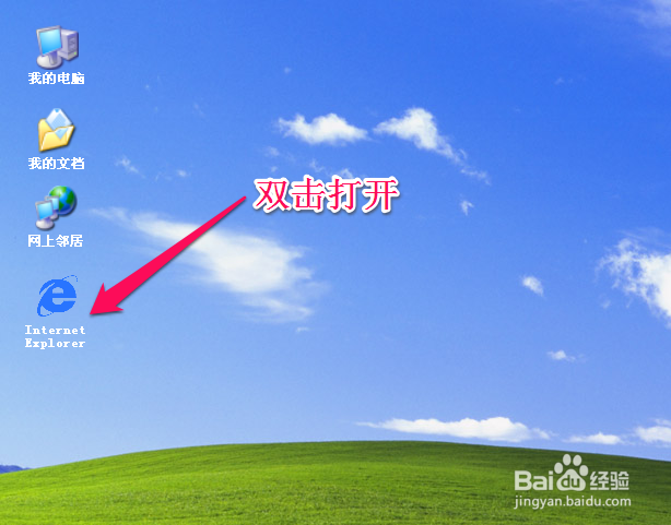 如何使用IE浏览器登录网页版邮箱并发信