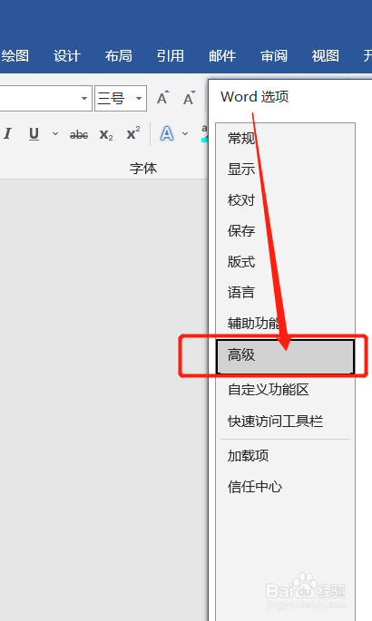 word文档中输入文字后面的文字就消失了，怎么办