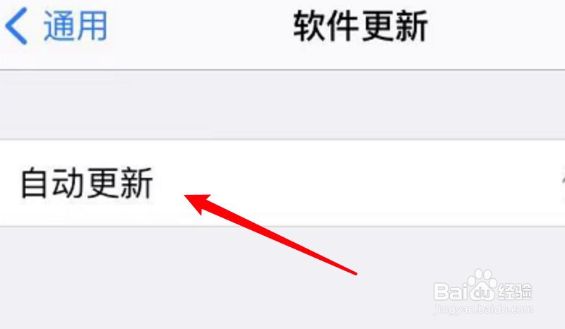苹果手机怎么设置系统自动更新