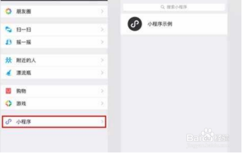 微信小程序插件使用