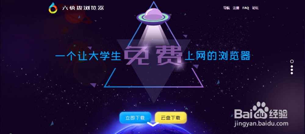 校园网(部分)免费上网的一种方法