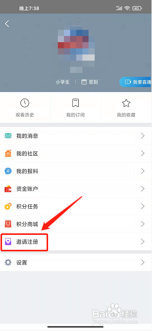 掌上南通app怎样复制软件分享链接