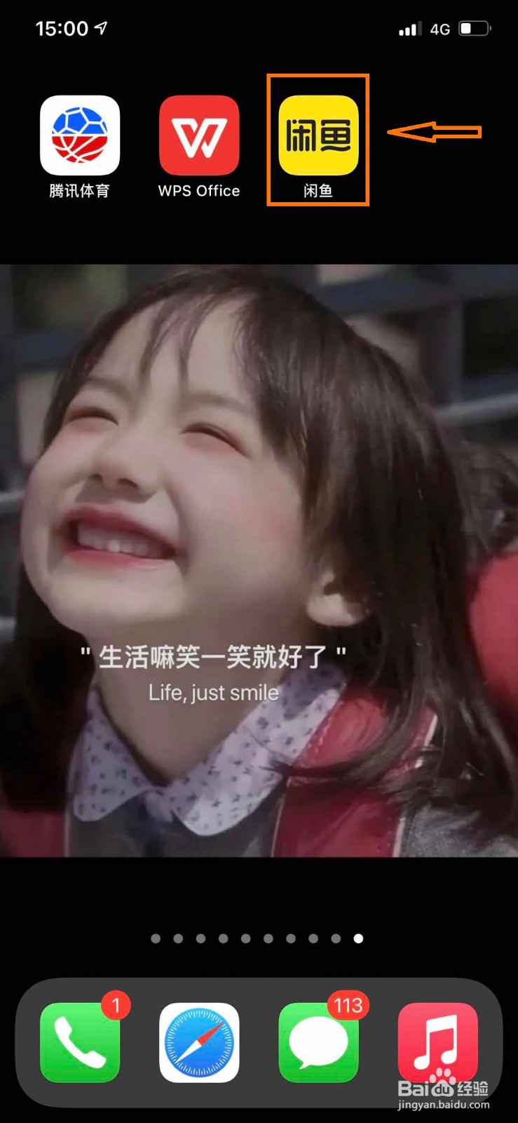 闲鱼如何开启自动回复消息