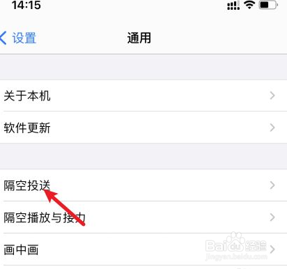 苹果12怎么打开airdrop