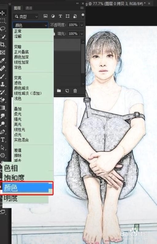 ps如何图片转手绘